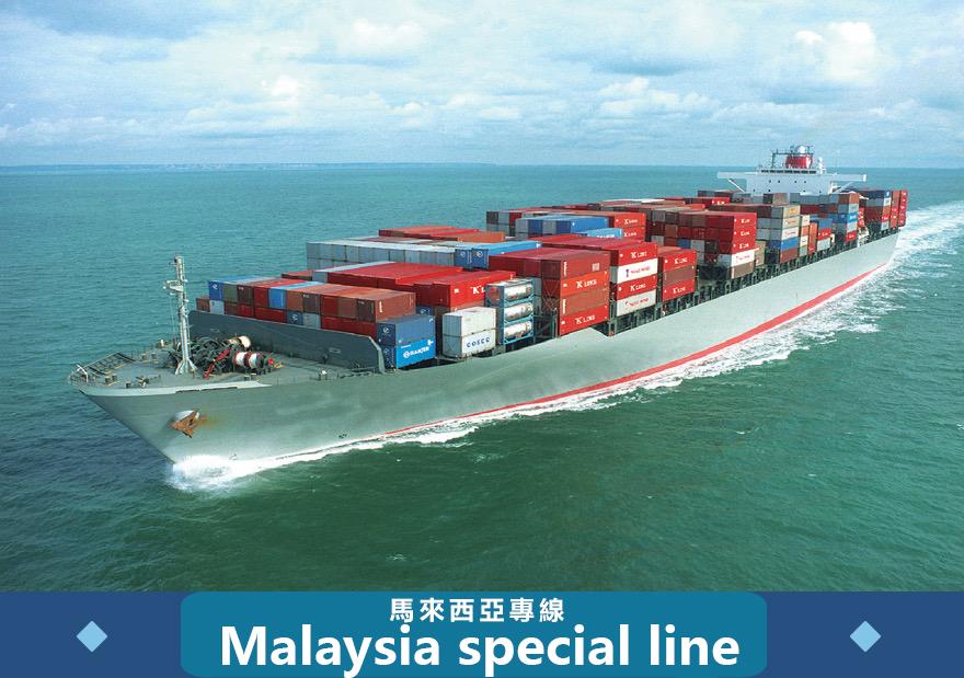 中國至馬來西亞海運，散貨拼箱海運